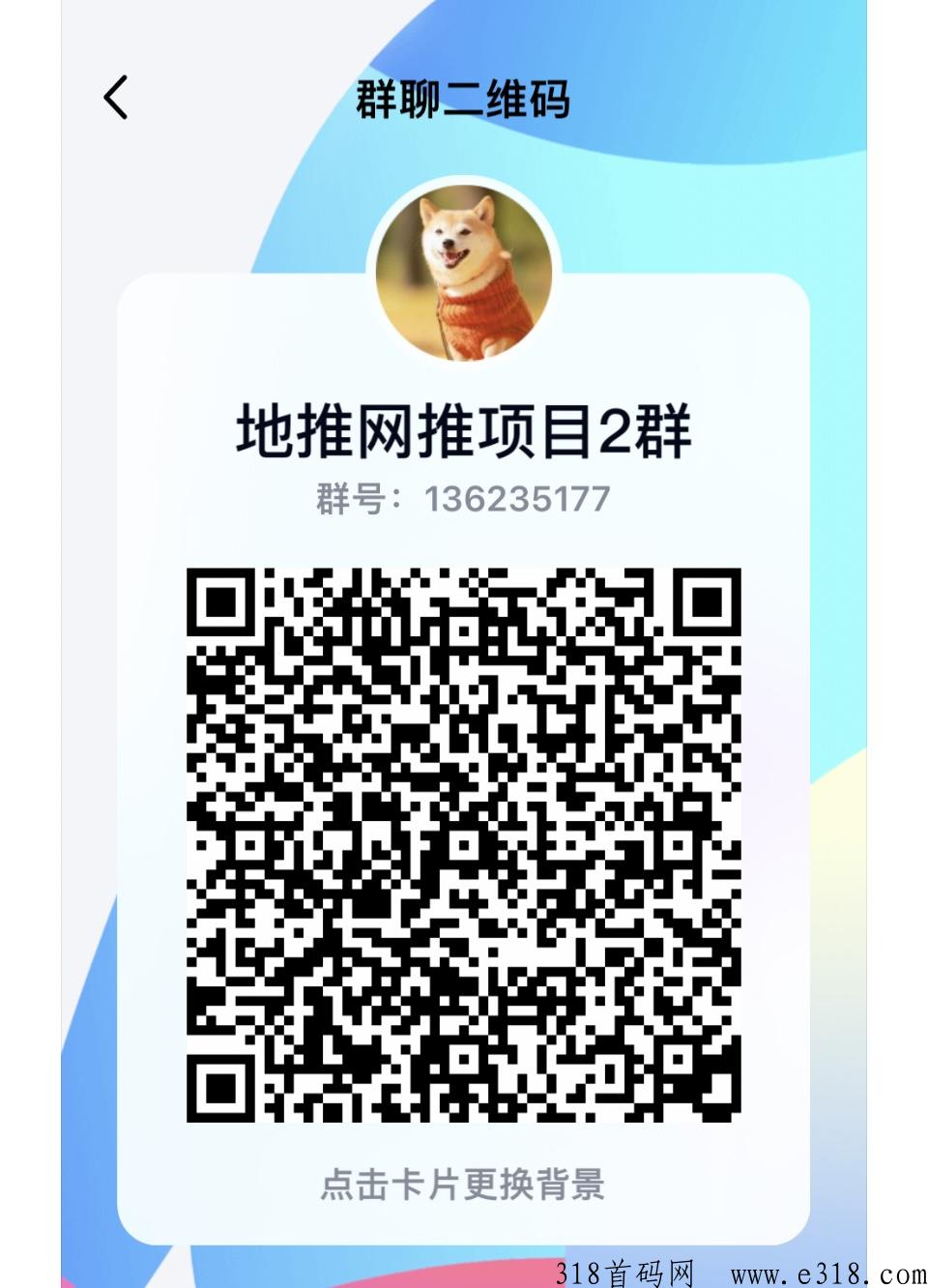 找合伙人，互联网项目每个奖励高