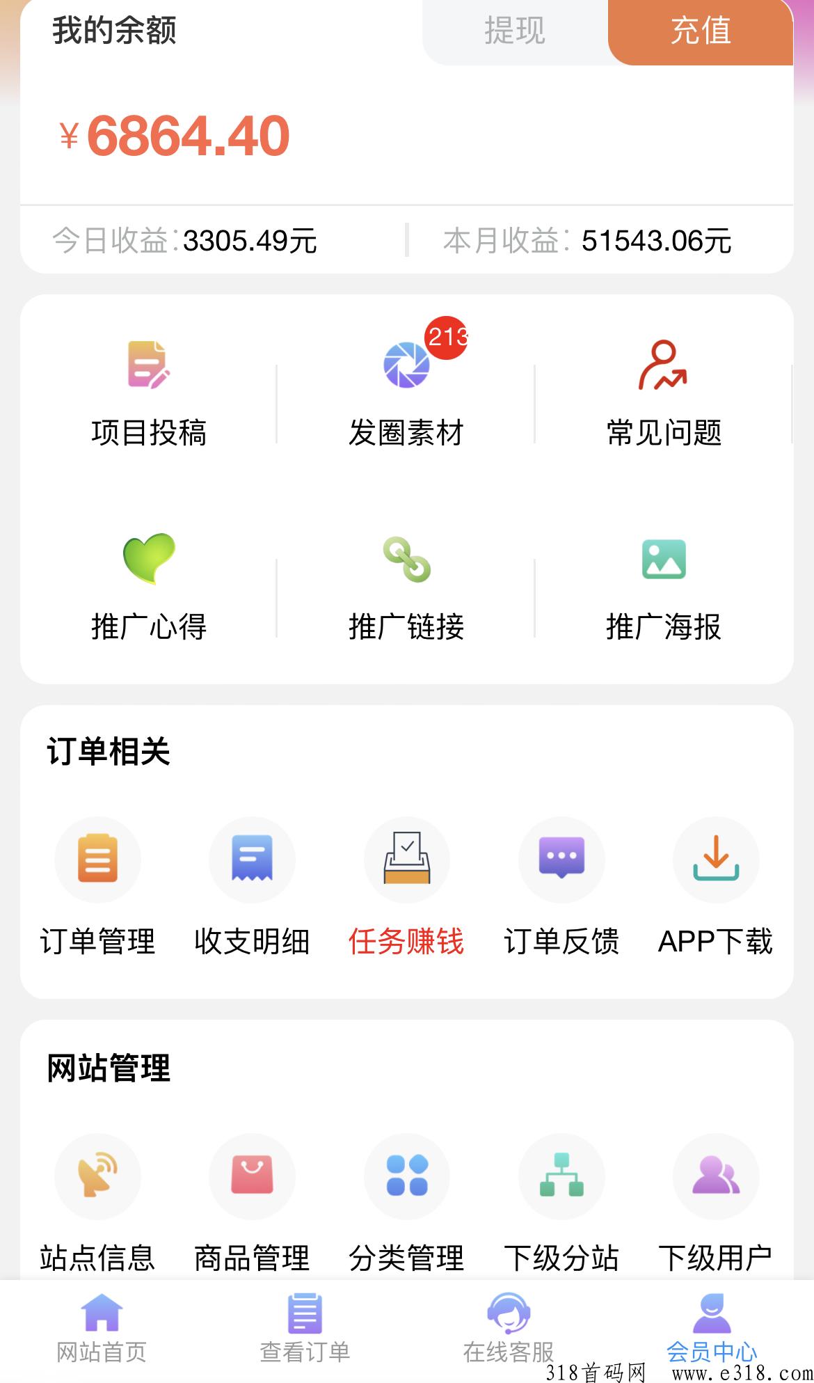 找合伙人，互联网项目每个奖励高