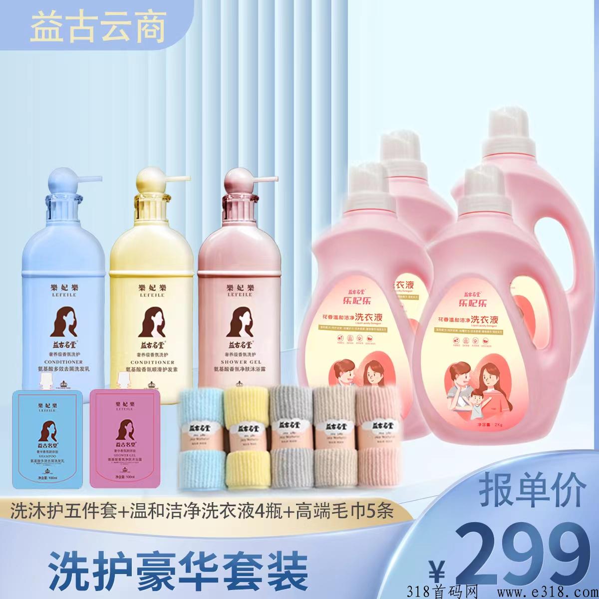 益古云商首码縂对接，天花板级待遇，加入就送500人团队！美奥模式