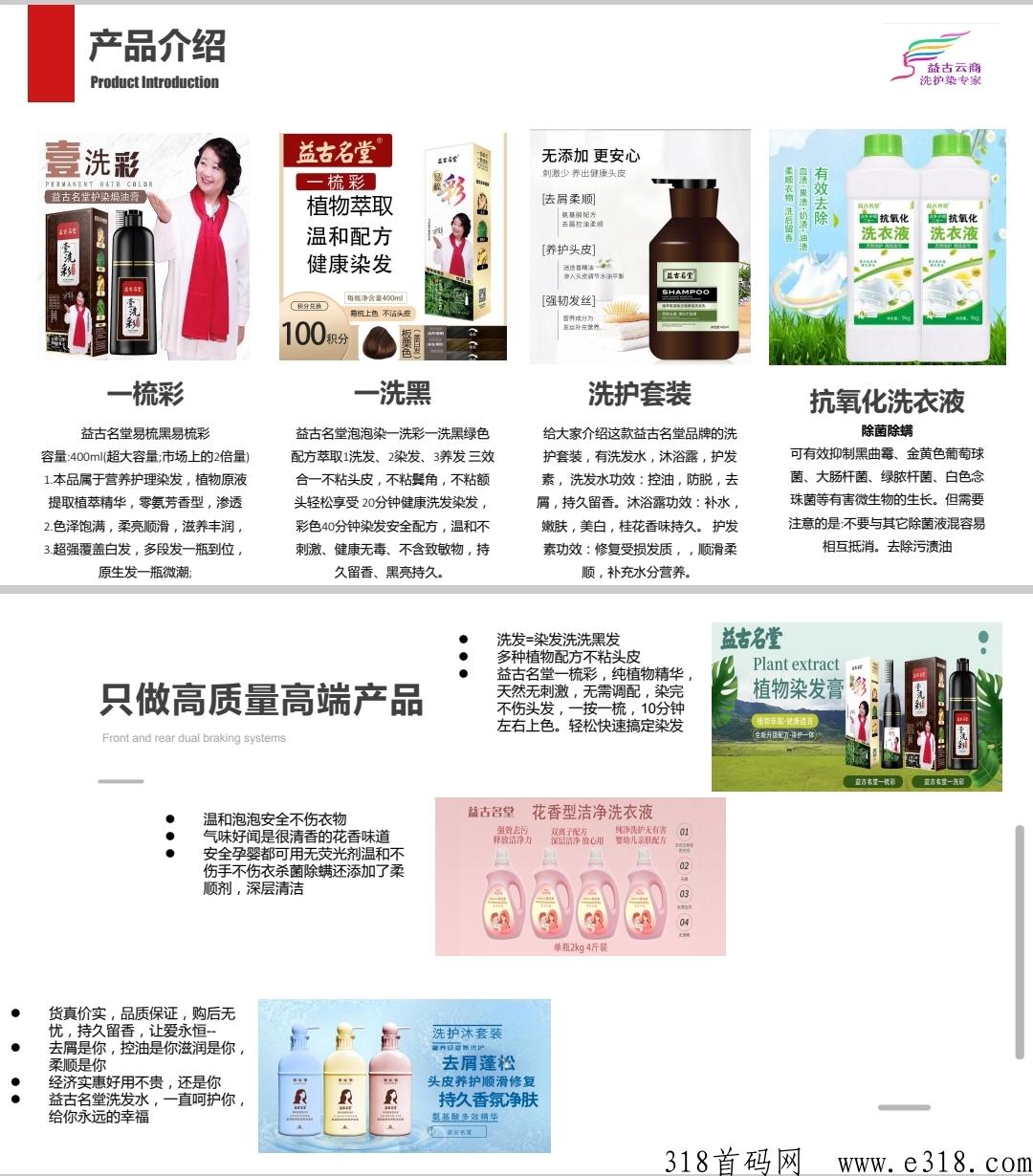 益古云商首码縂对接，天花板级待遇，加入就送500人团队！美奥模式