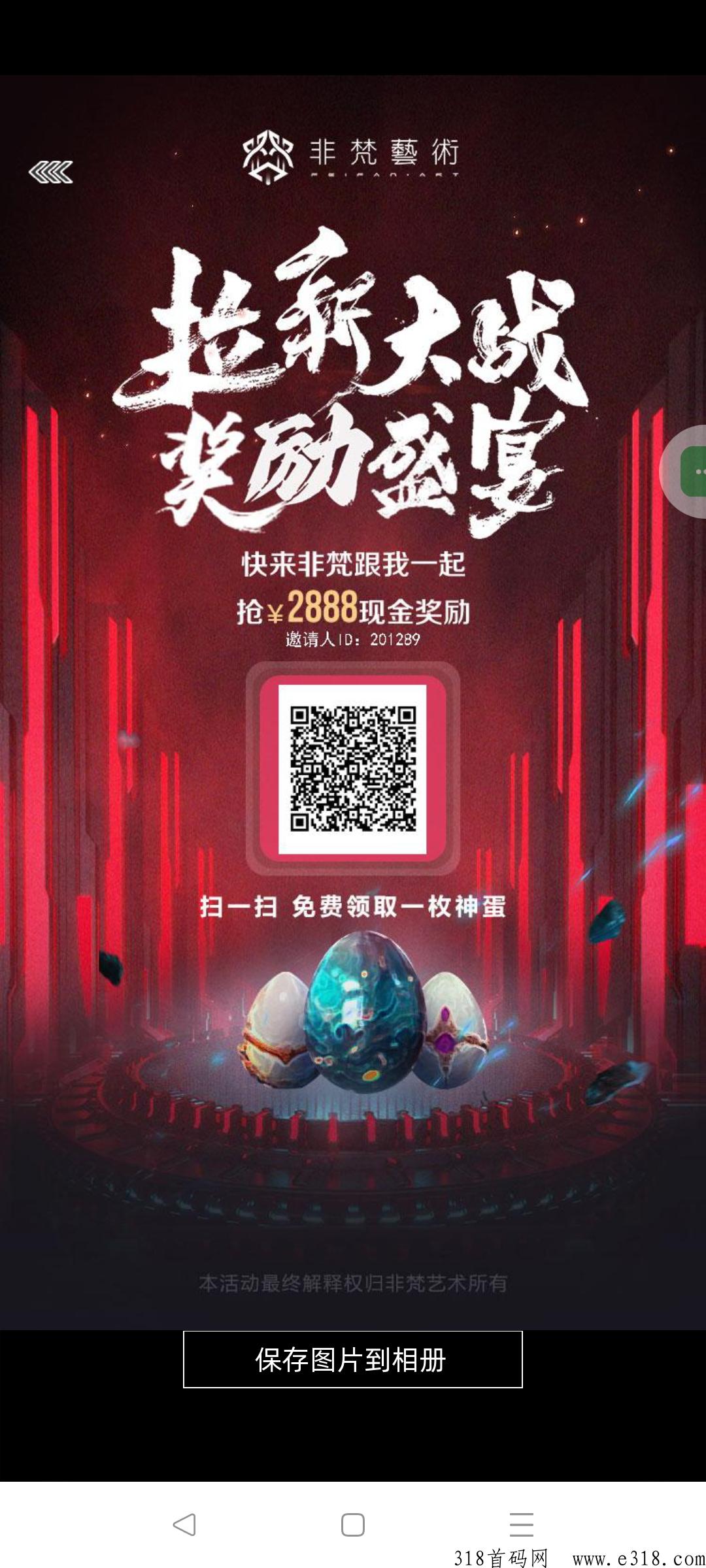 非梵艺术签到投喂3天，一只宠物，秒卖！‎