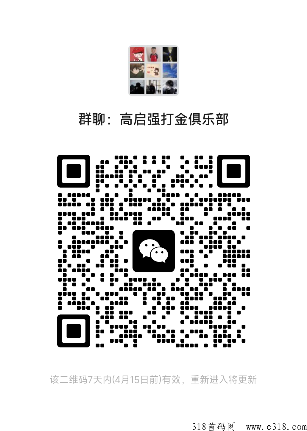 自由之刃2打金激情手游