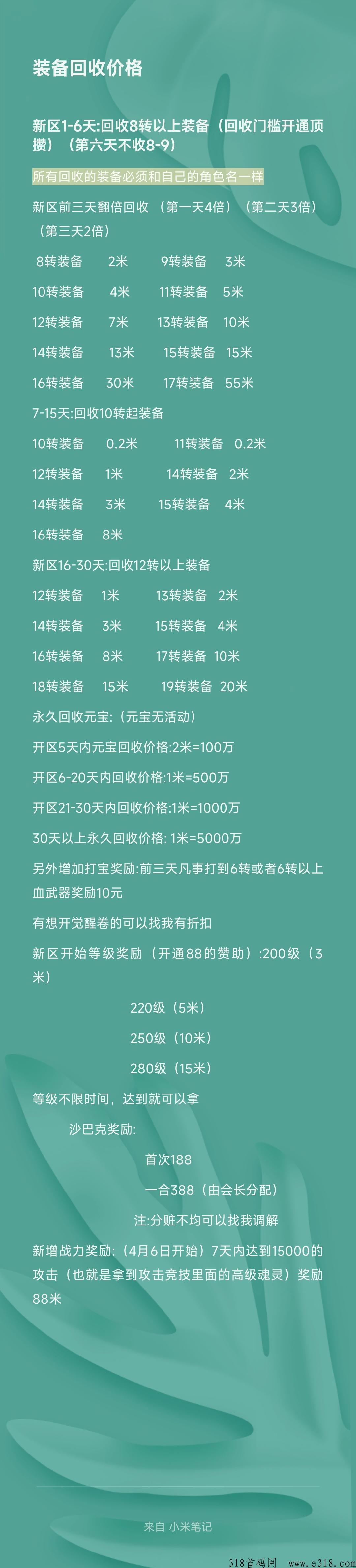 自由之刃2打金激情手游
