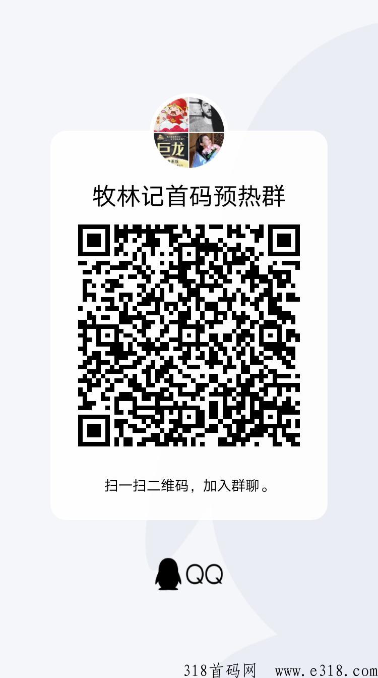 牧林记app，神盘项目，种树养牛，撸投两不误！