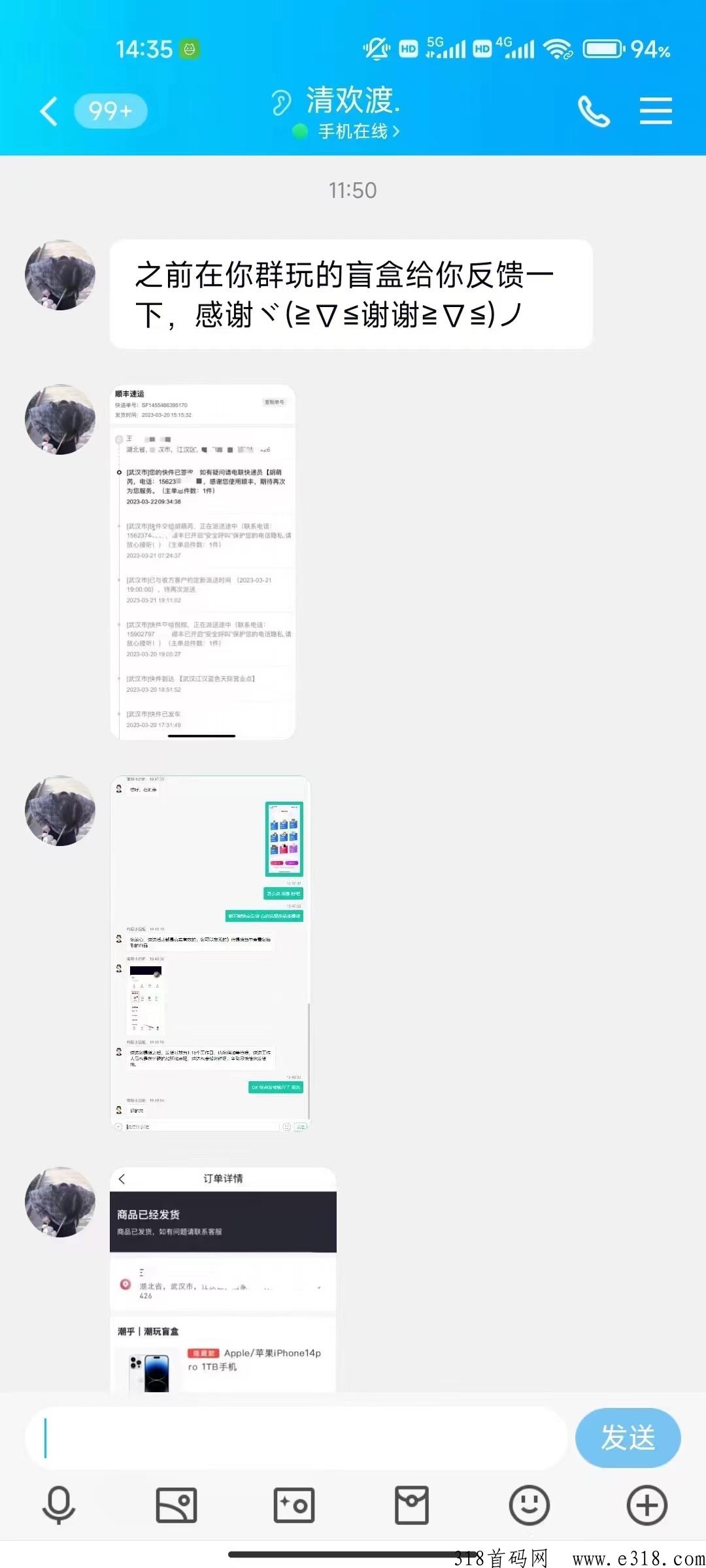 刚出得物模式潮乎盲盒首码回归，3.9米就抽苹果14，欢迎团队长对接-第2张图片-首码圈