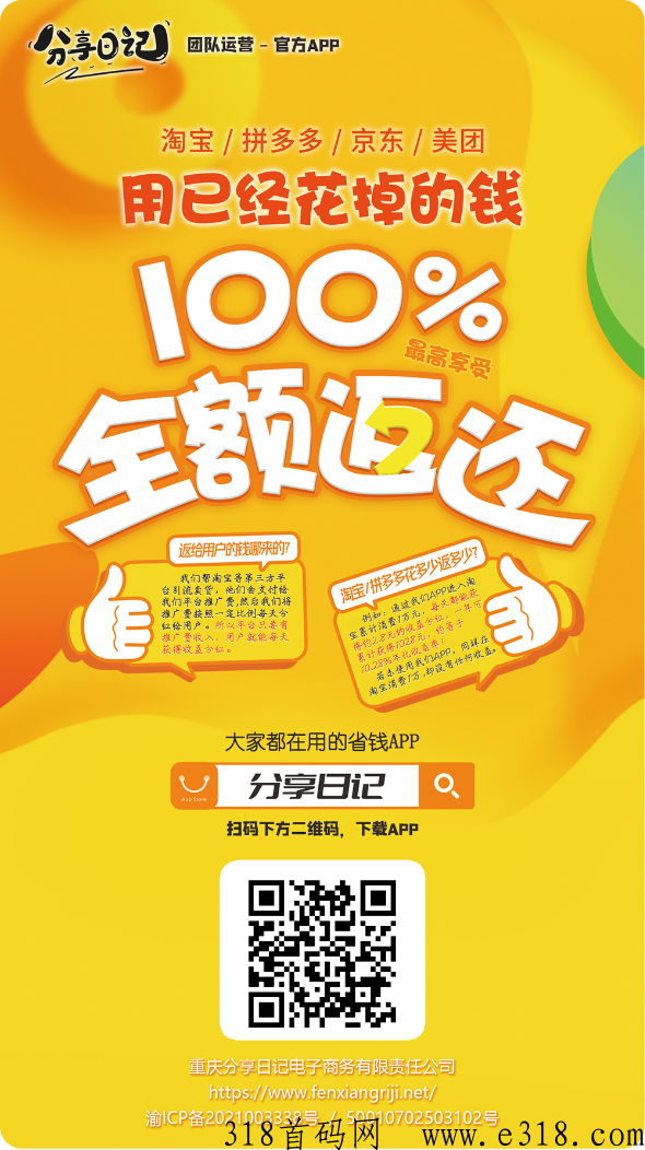 分享日记是什么？怎么赚米！ 动动手就能轻轻松松挣米