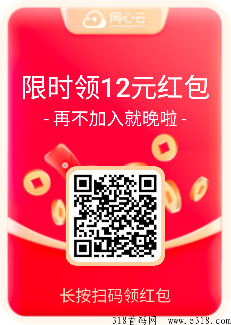 网心云闲置宽带，手机流量全自动g机项目，收益很可观