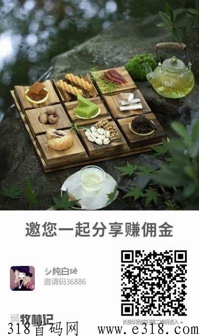 牧林记，靠谱项目，种树养牛，欢迎各大团队长、个人伙伴携手共创未来