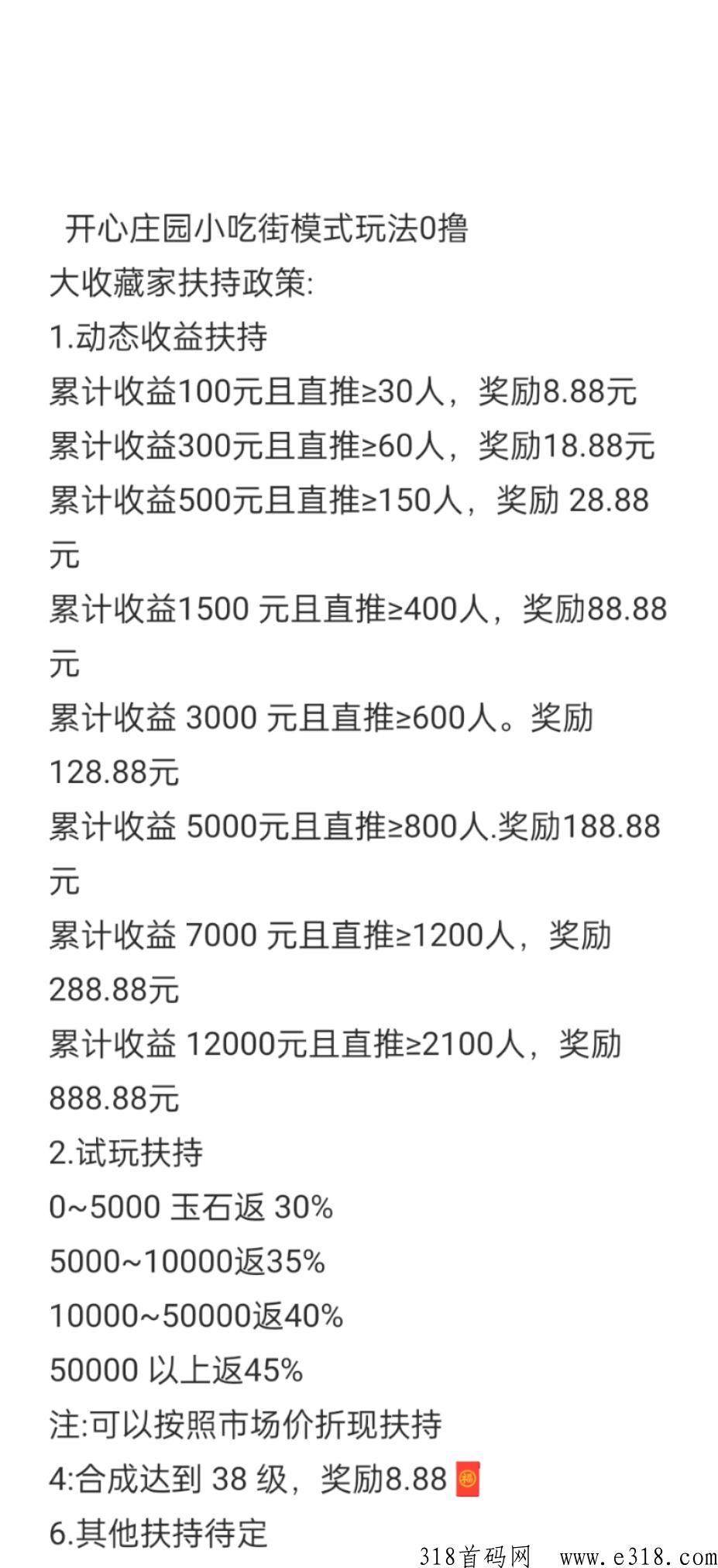 大收藏家首码发布，本月黑马项目，神盘正式上线，注册就送米