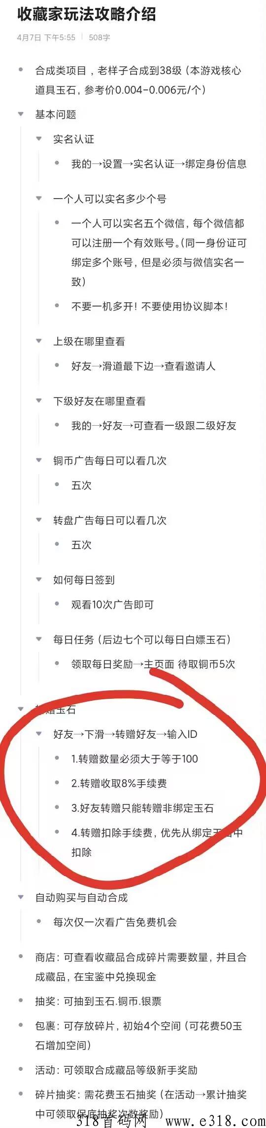 大收藏家首码发布，本月黑马项目，神盘正式上线，注册就送米