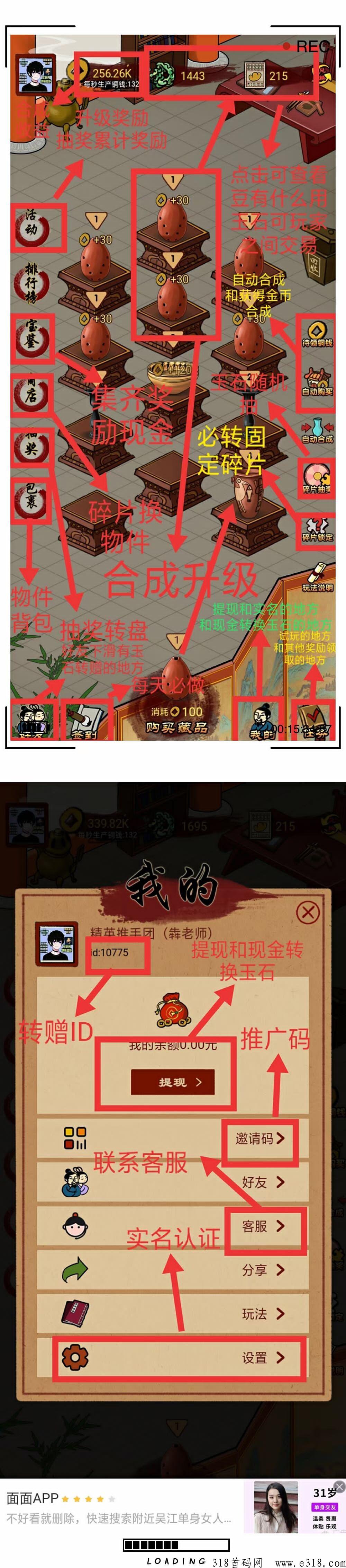大收藏家首码发布，本月黑马项目，神盘正式上线，注册就送米