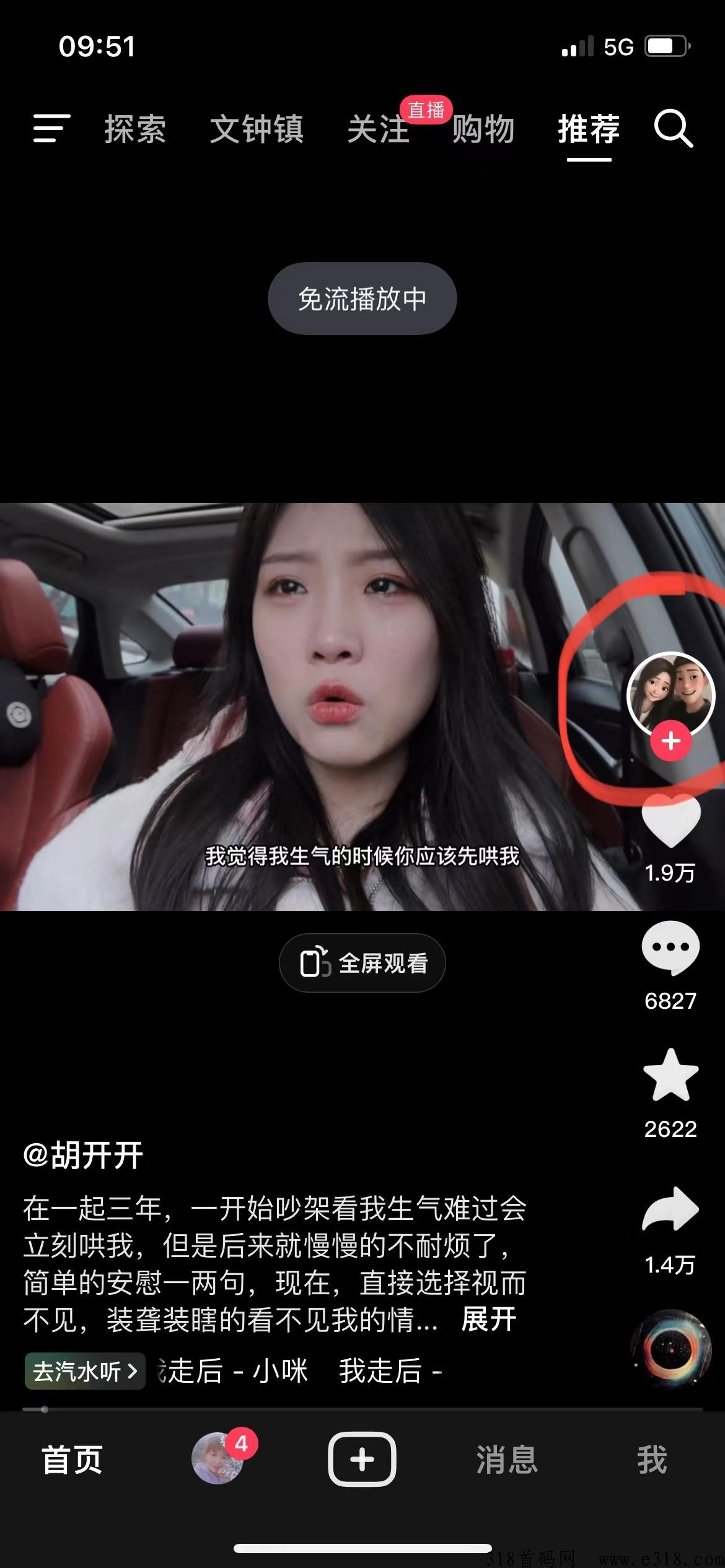 d音关注，诚招各行业的团队