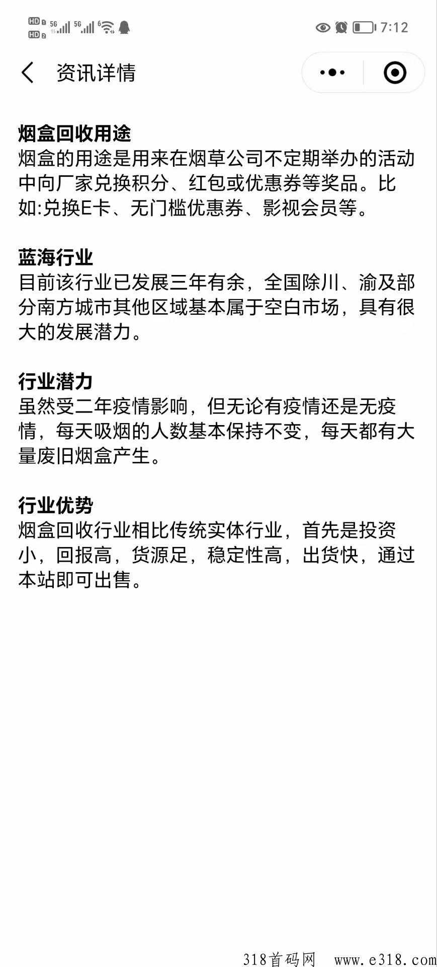 妙收长久首码项目