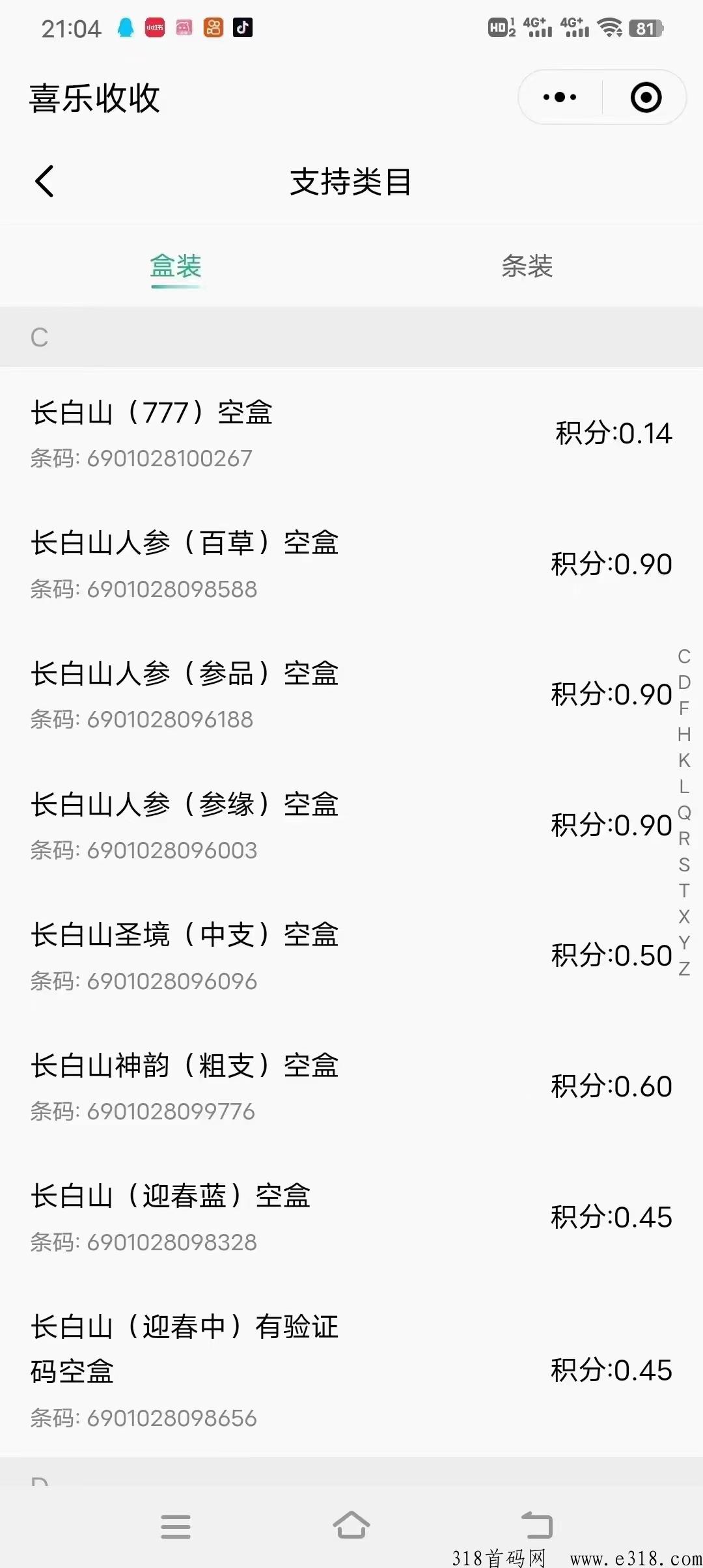 妙收长久首码项目