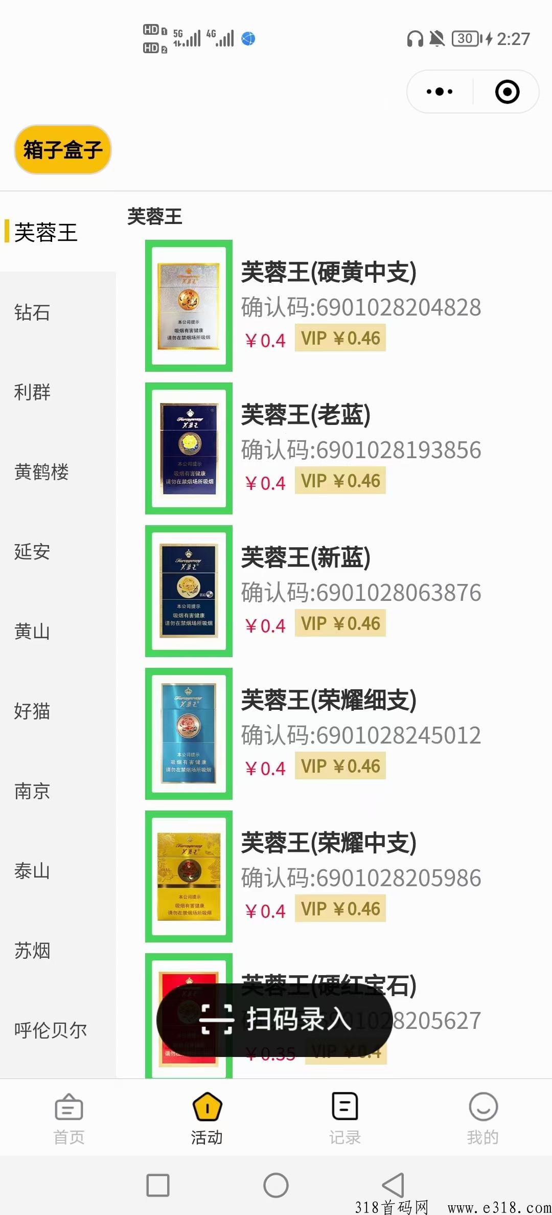 妙收长久首码项目