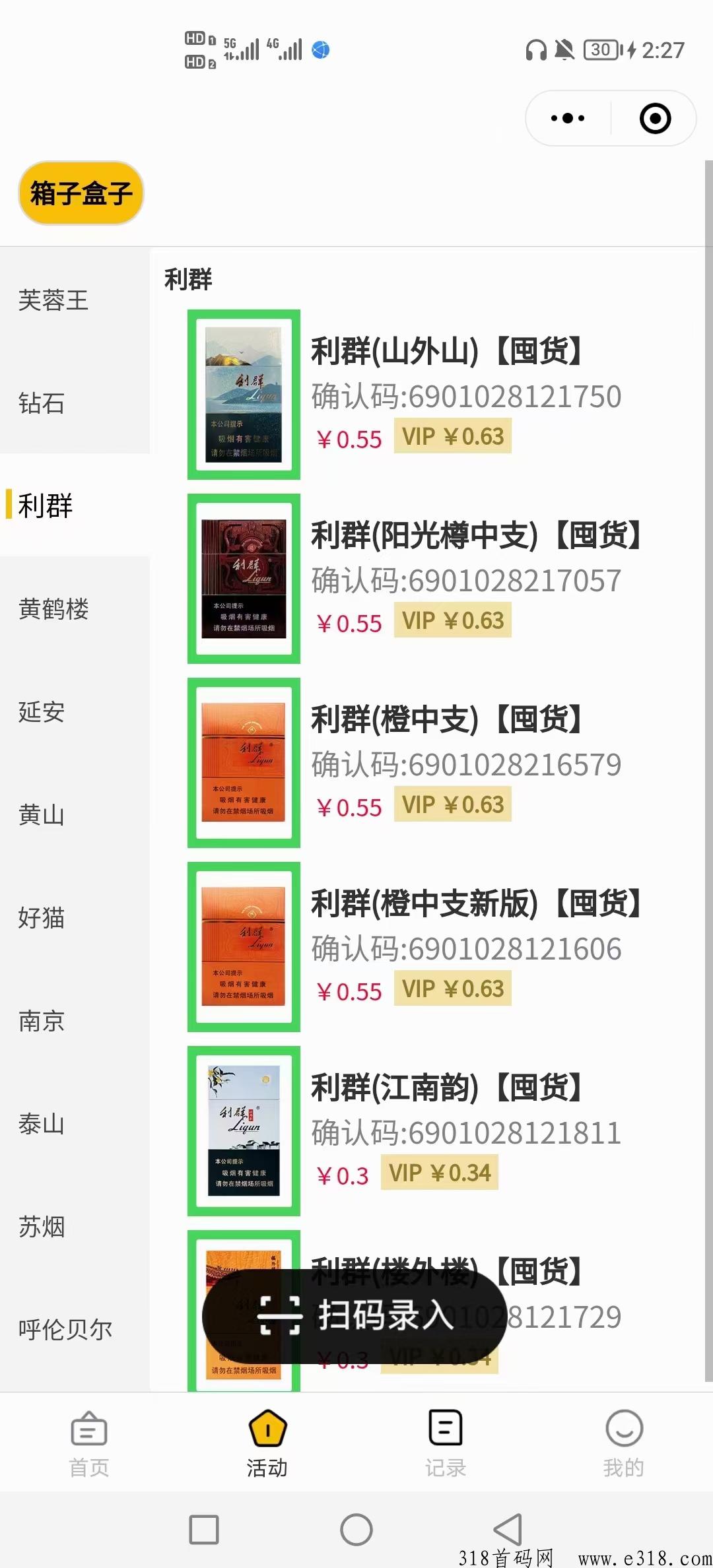 妙收长久首码项目