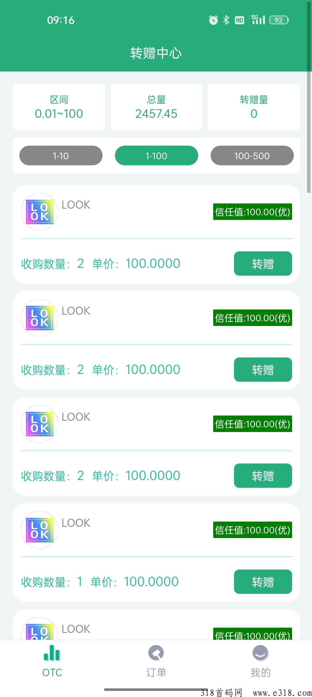 植当家，全网一条线，项目之王