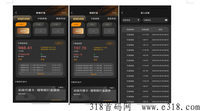 游戏平台官方招代理，低投入副业创业项目，速度加入高端局！