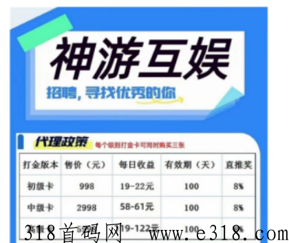 游戏平台官方招代理，低投入副业创业项目，速度加入高端局！