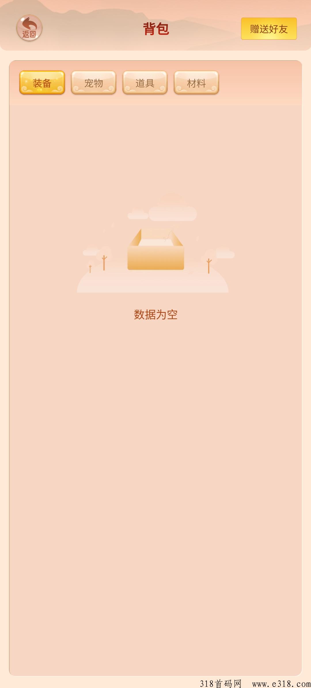 三界大陆，全网首发新项目