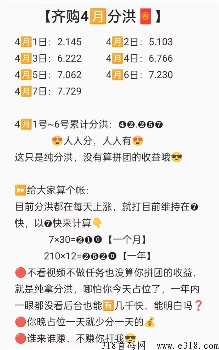 齐购商场首码，刚刚上线内测期，不分享照样也能天天有奖励
