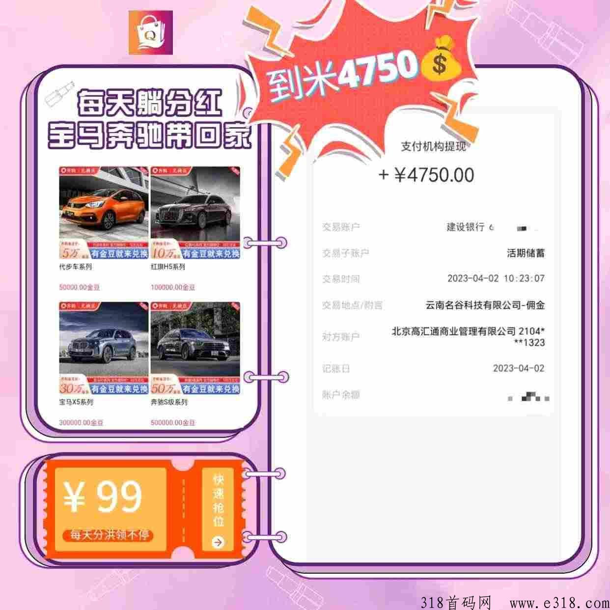 齐购商场首码，刚刚上线内测期，不分享照样也能天天有奖励
