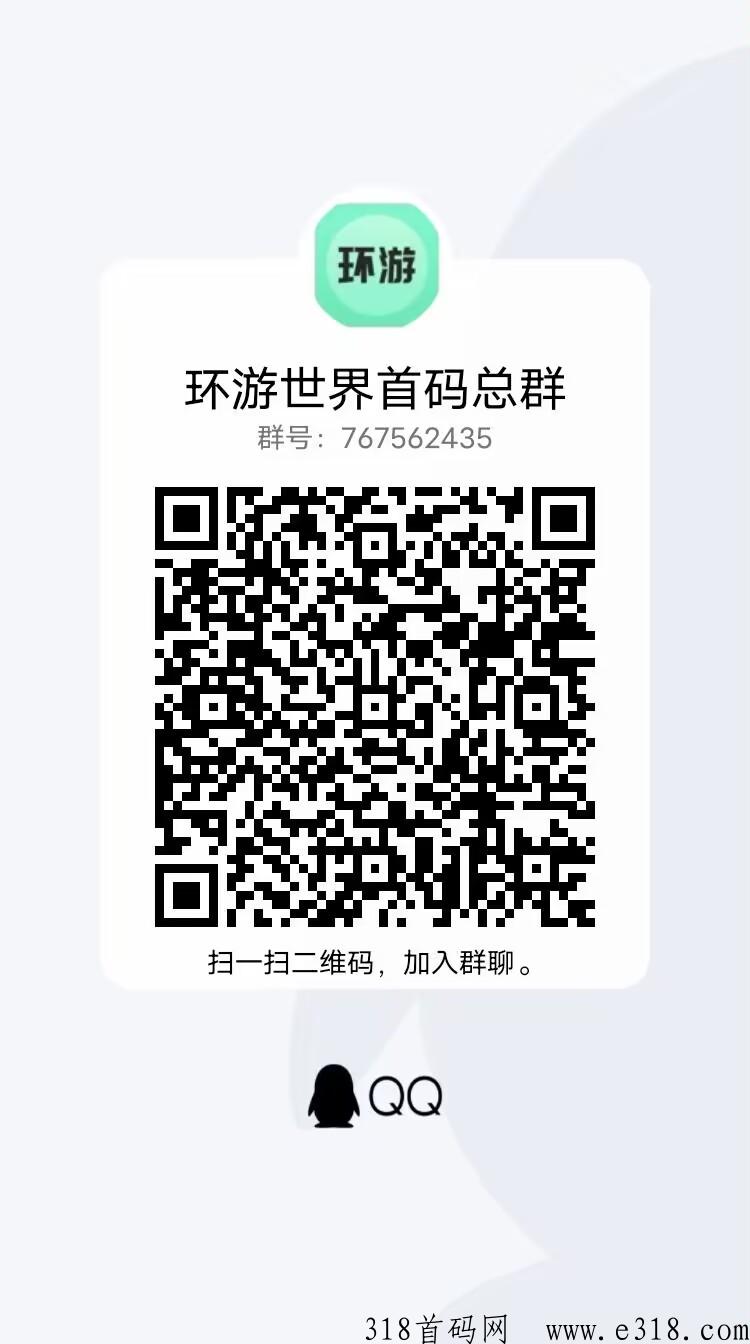 环游世界即将首码发布