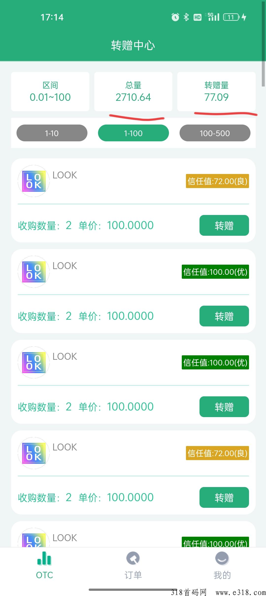 植当家全网公测，横扫一切项目，对接实力团队