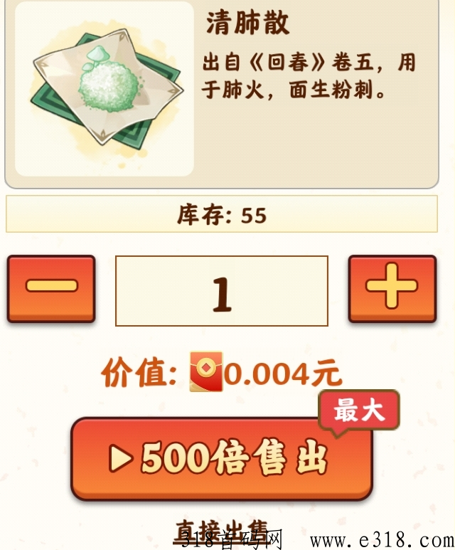 首码我的田园生活，萌萌小笨龙团队打造，一键提现，广告游戏