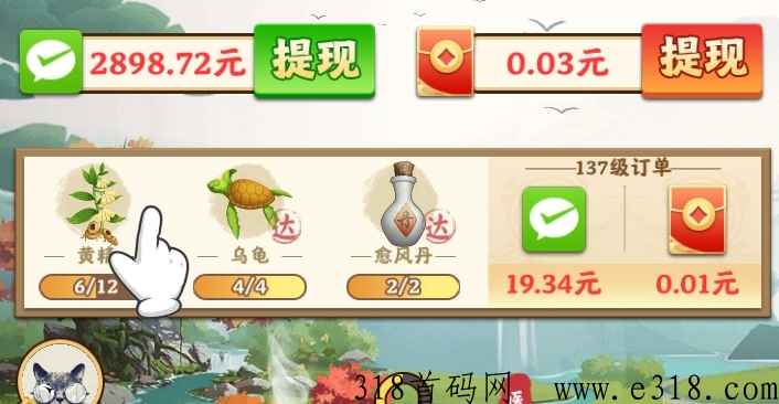 首码我的田园生活，萌萌小笨龙团队打造，一键提现，广告游戏