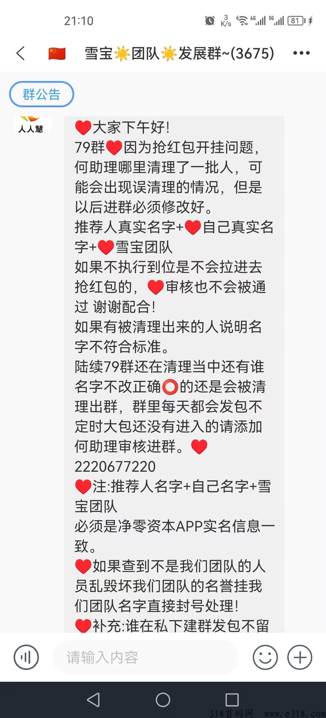 人人慧，全网对接工作室地推团队