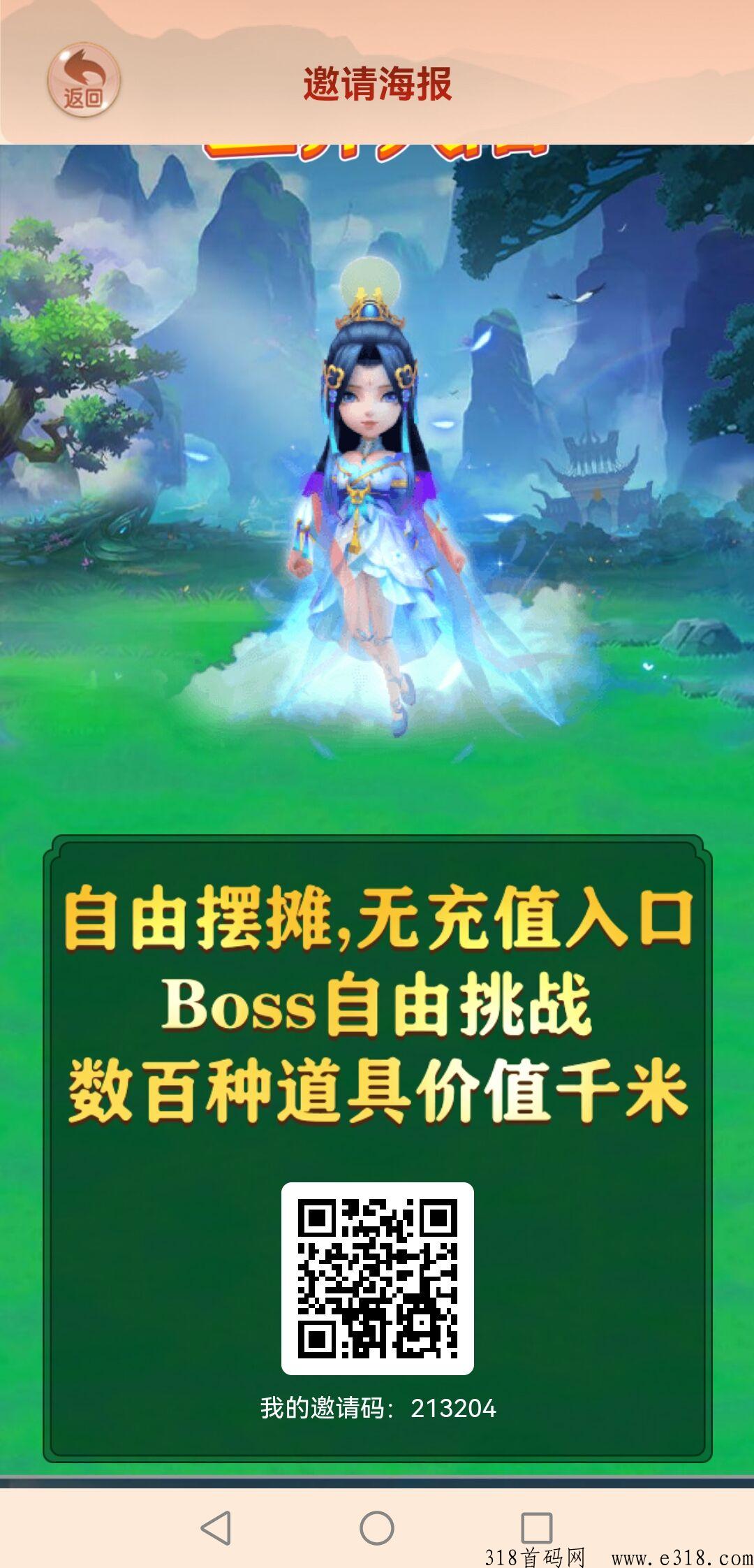 三界大陆不是传奇，不是传奇，全新数字化流量体系，全部道具交易