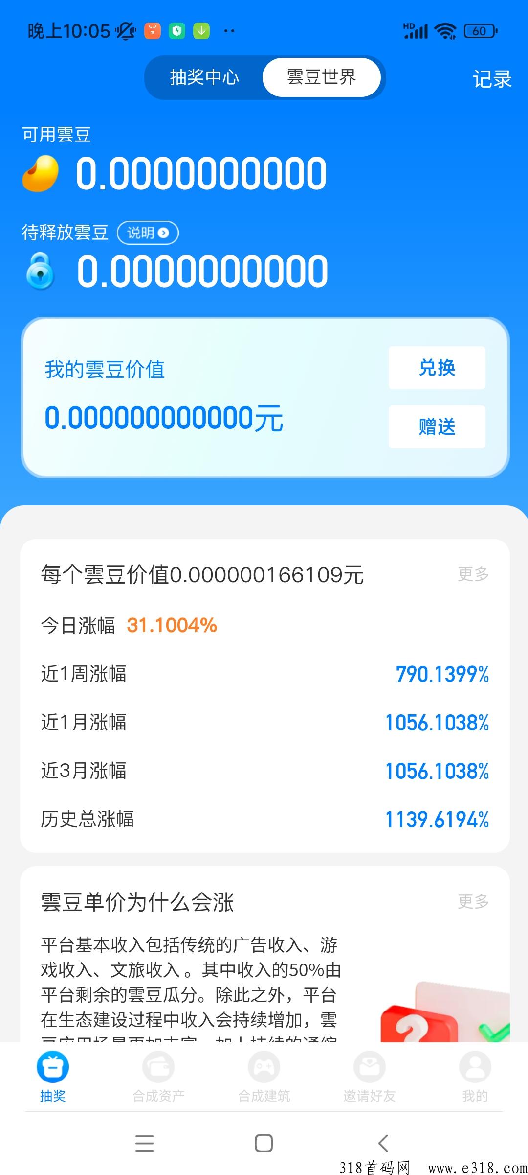 云游世界邀请码是多少呢，是一款很多游戏的试玩平台