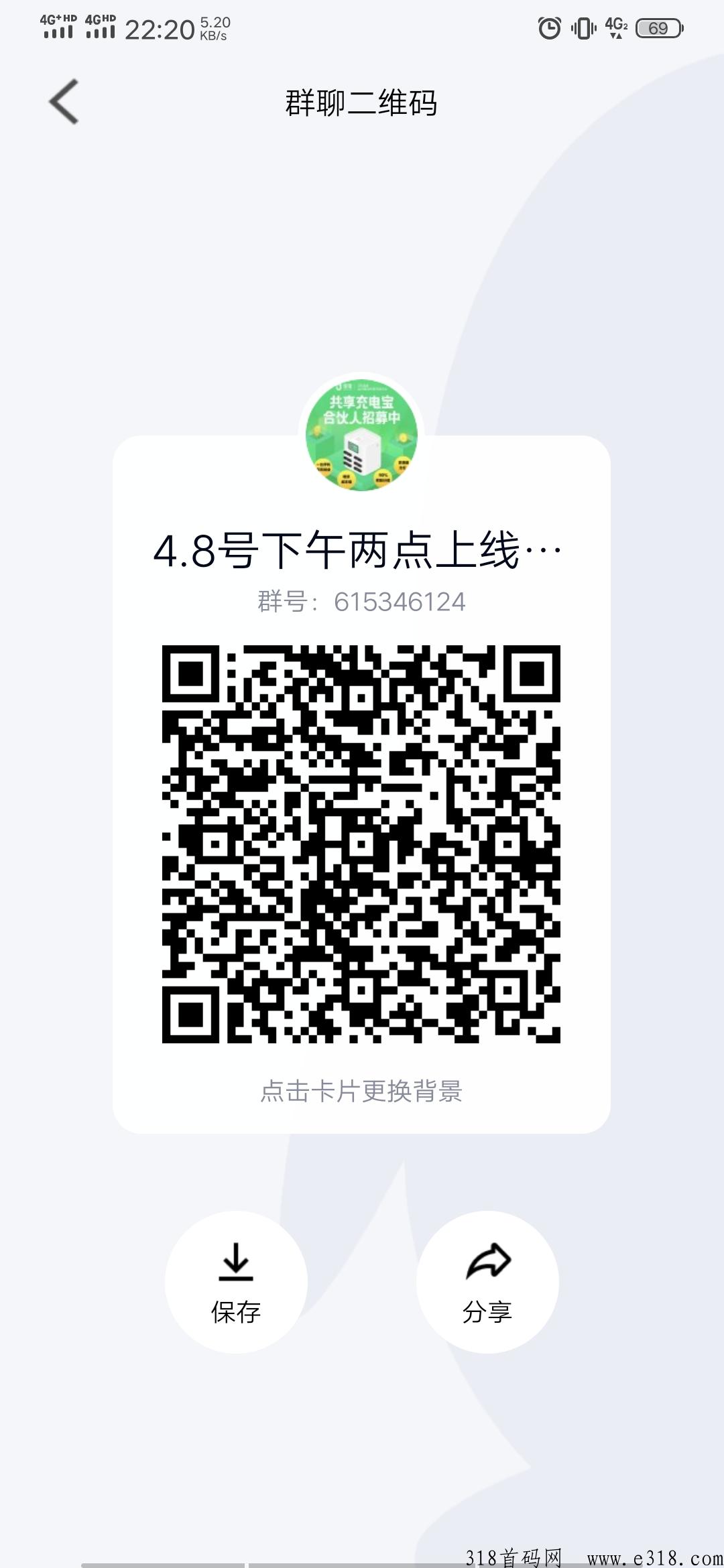 街电充电宝，每推广一个用户注册并成功可提现，送一台普通电宝，每台电宝每日分奖励