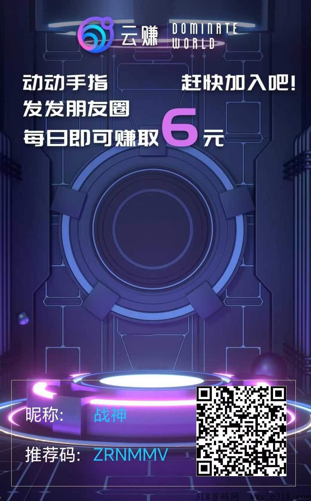 云赚首码，全网唯一排线扶持