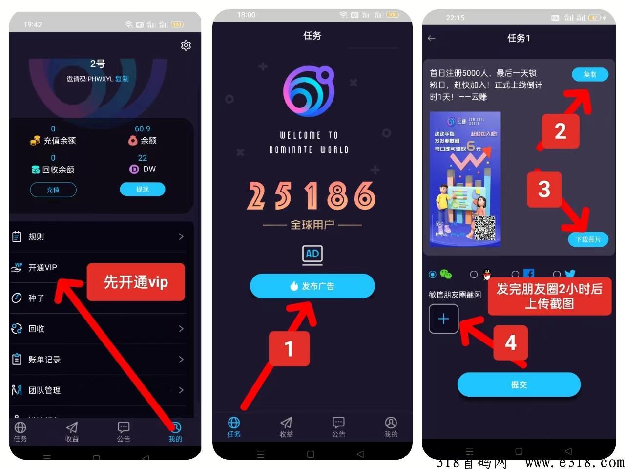 云赚首码，全网唯一排线扶持