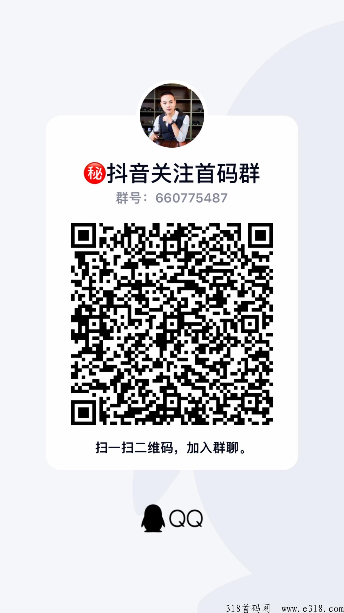 首码1加1本地生活火爆上线