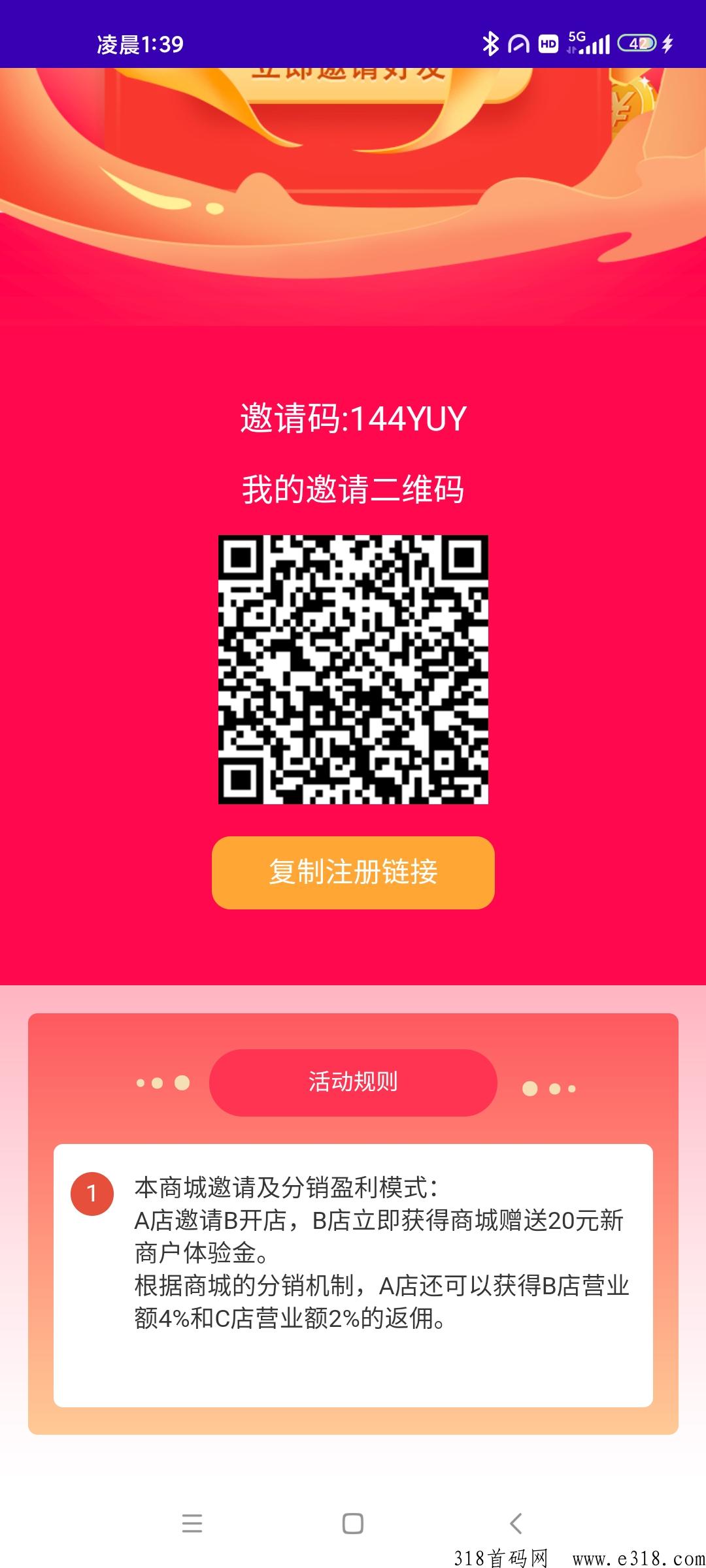 淘货铺，无货源电商，一件代发