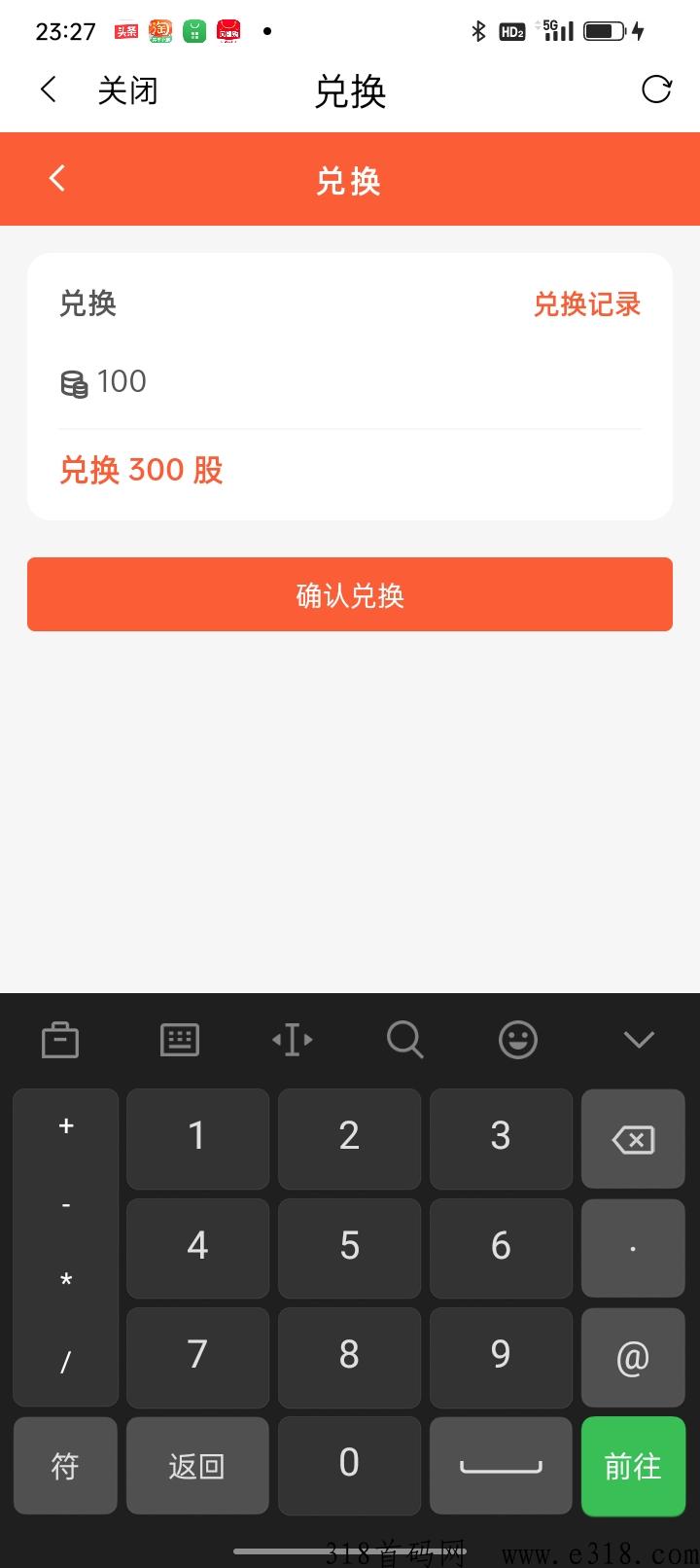 首码嘟赞商城，积分换股权每天分h