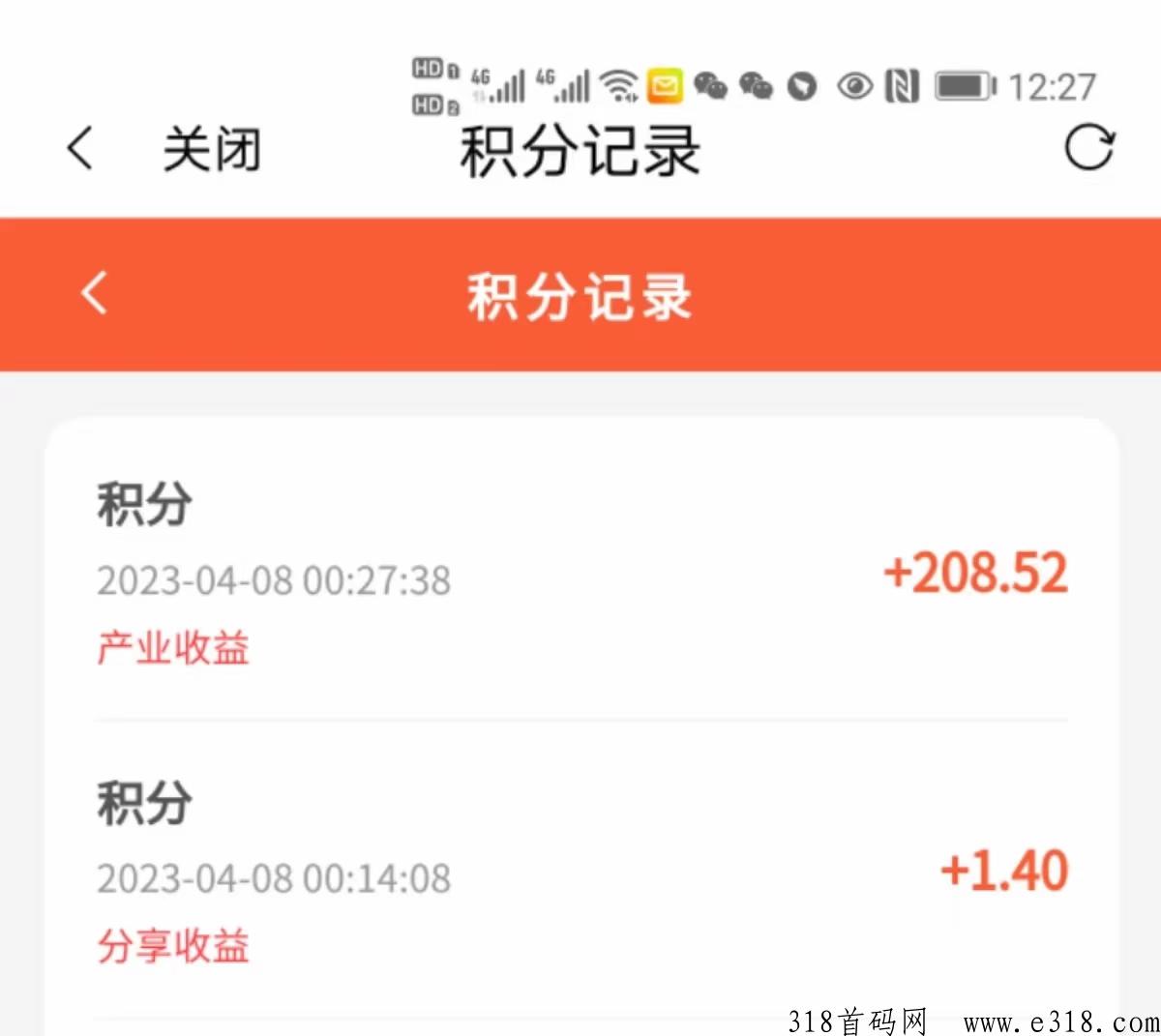 首码嘟赞商城，g权分h模式，长久项目