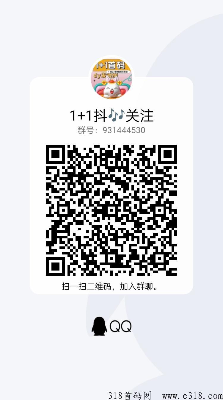 关注兔1+1，不是卷轴0投，来人就赚秒到