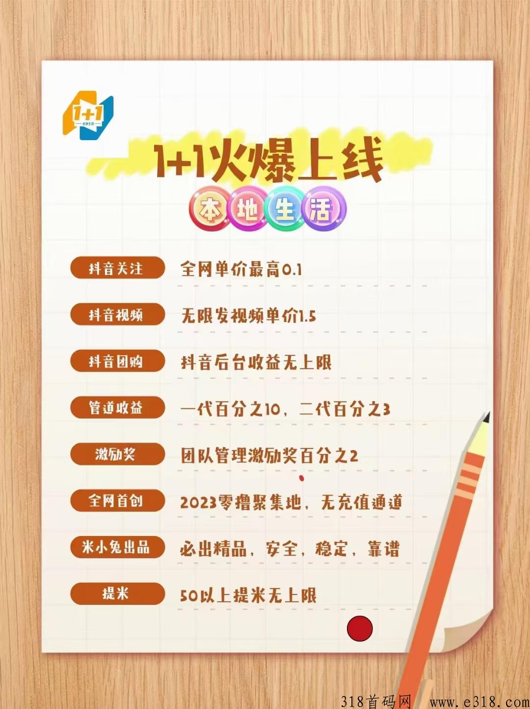 关注兔1+1，不是卷轴0投，来人就赚秒到