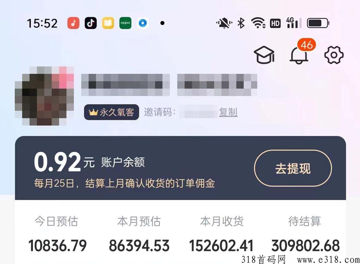 氧惠新上线平台，九层滑落新电商模式，五五倍增裂变，百万团队长期扶持！