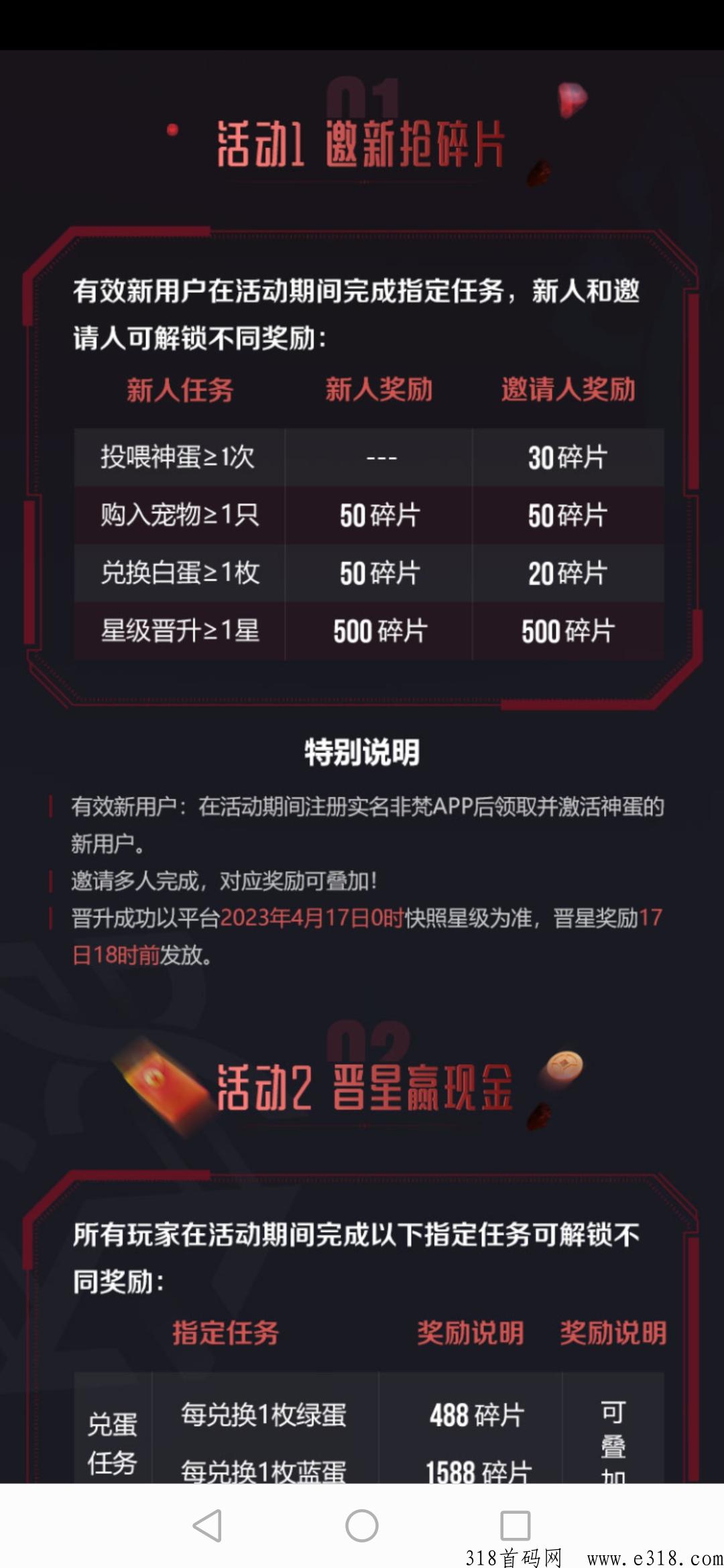 非梵艺术无广告，2023年最强项目，任务简单3秒完成，怎样玩自己决定