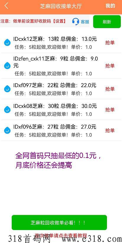 芝麻回收平台是什么？测评：芝麻粒助力平台赚米实战攻略