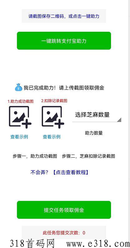 芝麻回收平台是什么？测评：芝麻粒助力平台赚米实战攻略