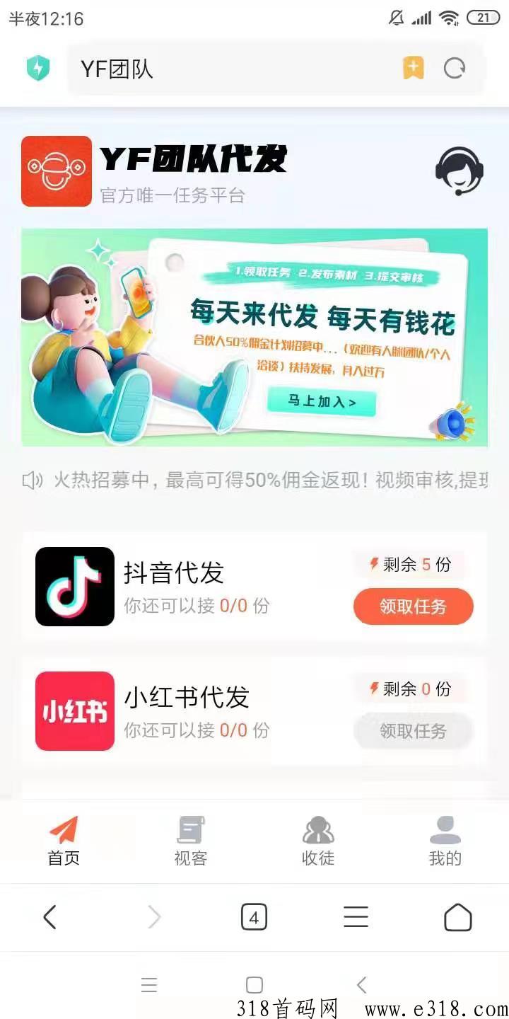2023抖快视频代发项目，日佣高，7k封顶