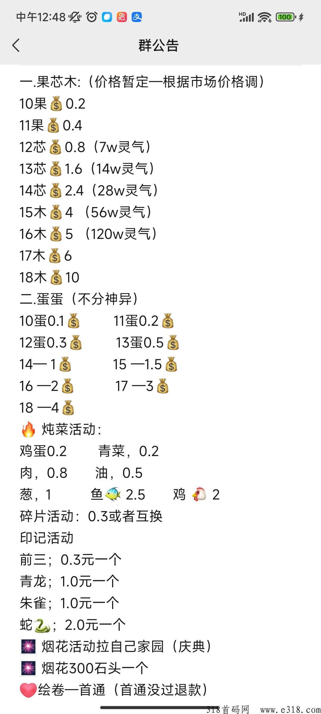 山海经，想赚米的朋友来