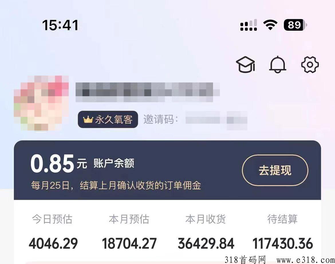 氧惠APP火爆朋友圈，到底是什么平台？靠谱吗？
