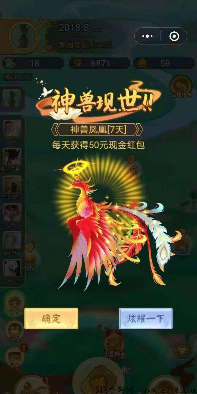 山海经，活动物品自由交易，老项目了，要稳定项目的看看